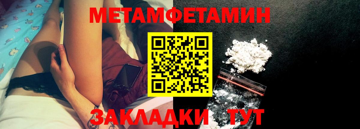 АМФЕТАМИН Розовый Анапа