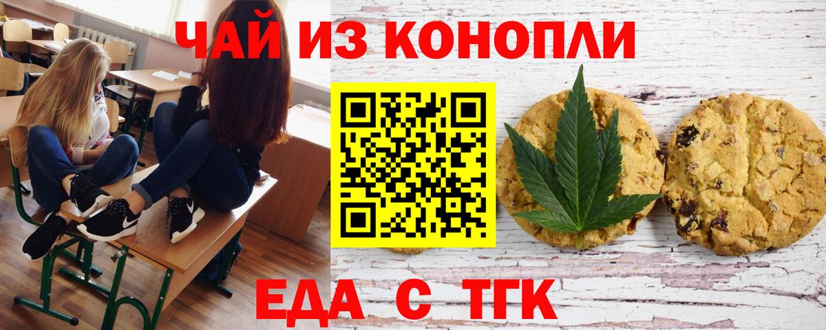 Canna-Cookies марихуана  Вход с VPN  Анапа 