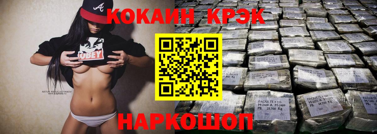КОКАИН Боливия Анапа