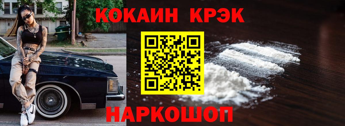 Cocaine  Вход с VPN  Анапа  Кокаин Columbia 