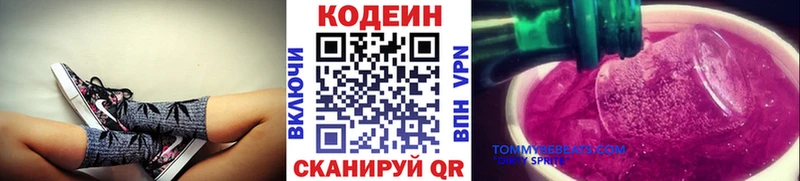 дарнет шоп  KRAKEN вход  Кодеиновый сироп Lean Purple Drank  Анапа 