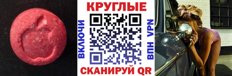 Ecstasy 280мг Анапа