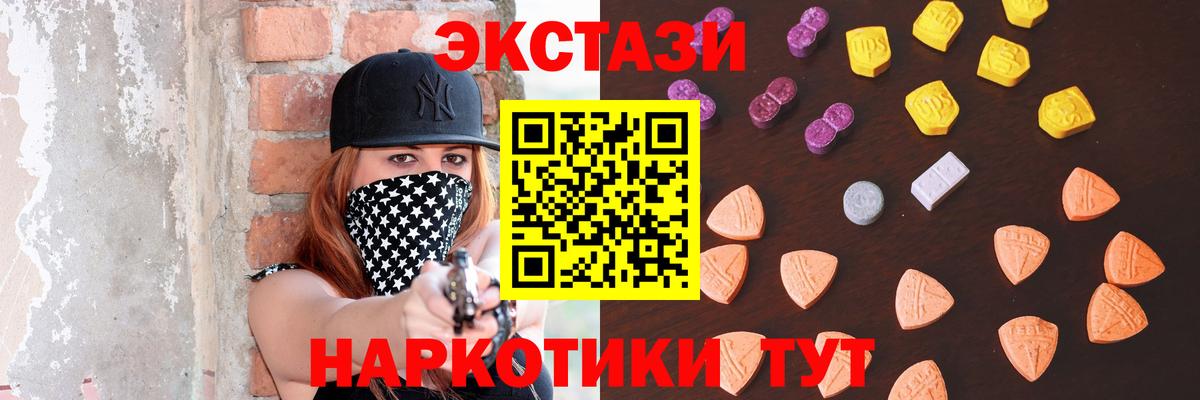 Анапа  Экстази диски  Вход с VPN  Экстази таблы 