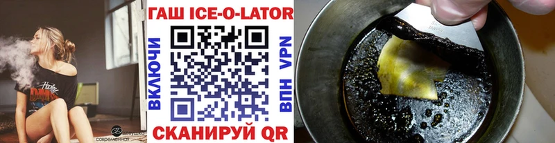 Гашиш ice o lator  Анапа 