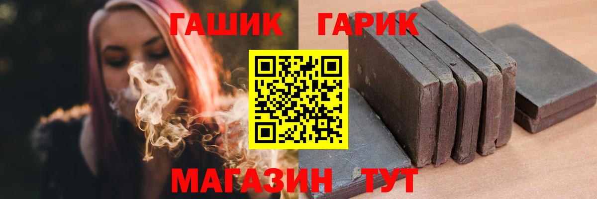 ГАШ 40% ТГК  купить  цена  Вход с VPN  Анапа  ГАШ Ice-O-Lator 