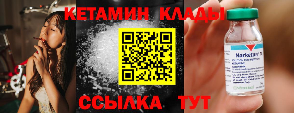 Кетамин VHQ  Вход с VPN  Анапа  КЕТАМИН ketamine 
