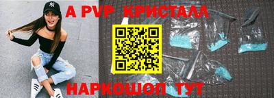 apvp Азнакаево