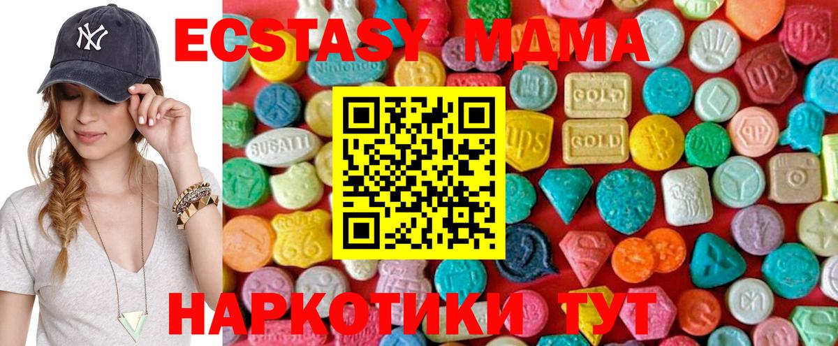 МДМА молли Анапа