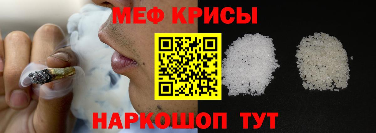 МЕФ 4 MMC  Мефедрон  Анапа  Вход с VPN 