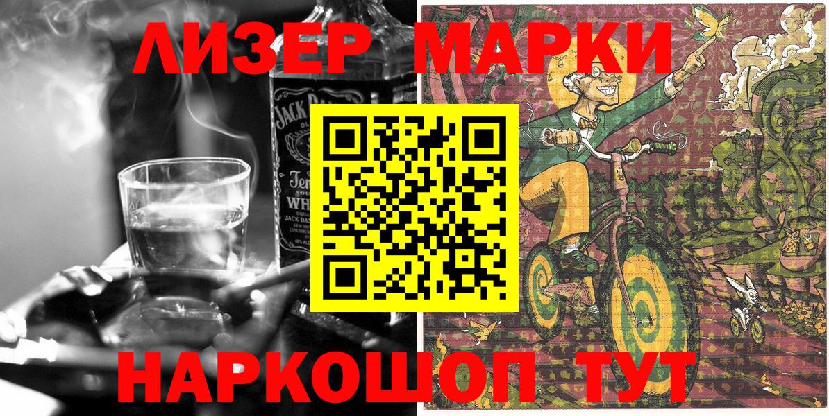 Марки N-bome 1500мкг  Наркотические марки  Анапа  Вход с VPN 