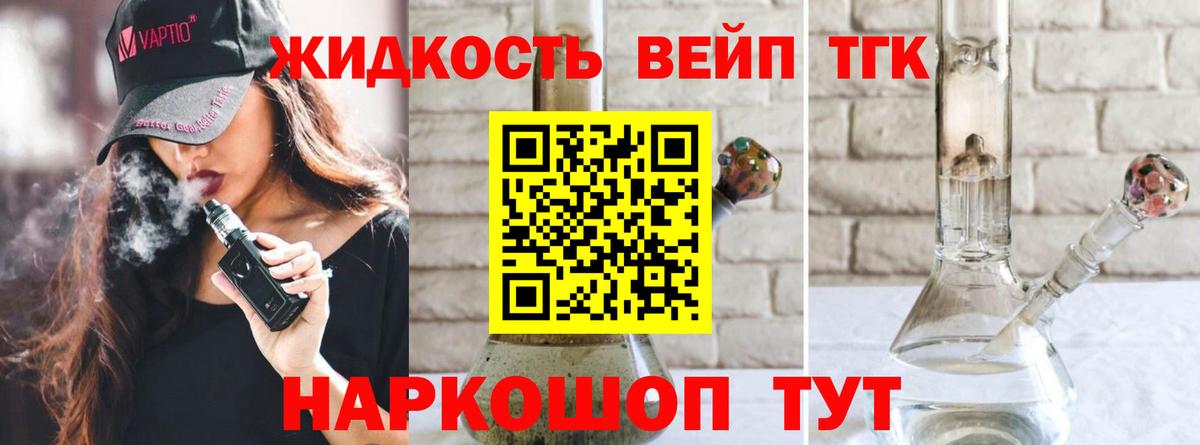 Дистиллят ТГК гашишное масло Анапа