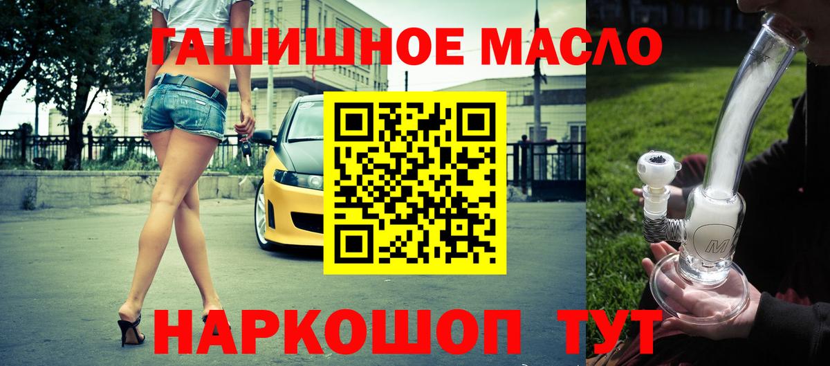 Анапа  Дистиллят ТГК THC oil  где продают   Вход с VPN  Дистиллят ТГК Wax 